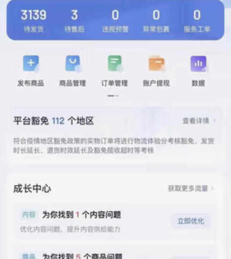 2022年抖店无货源新技术资料包 最新玩法...