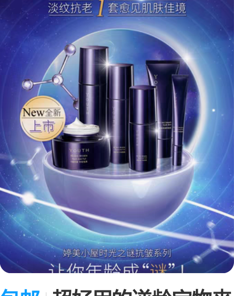 包邮超好用的逆龄宝物来了[哇] 世界冠军都...