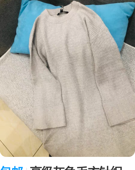 包邮高级灰色毛衣针织衫,中长款,比较厚实,...