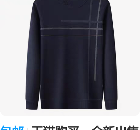 包邮天猫购买,全新出售南极人加绒加厚男士毛...