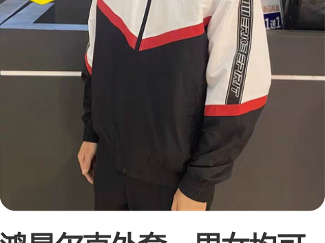 鸿星尔克外套，男女均可穿，朋友送的生日礼物...