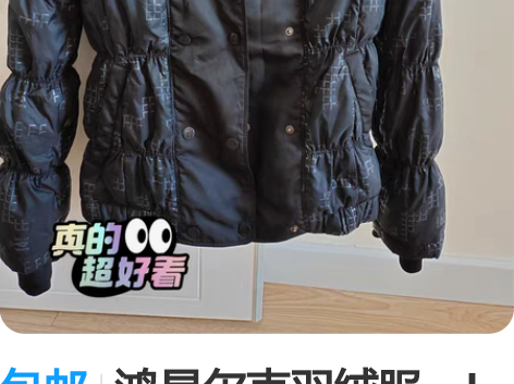 包邮鸿星尔克羽绒服,L码,买了没怎么穿,很...