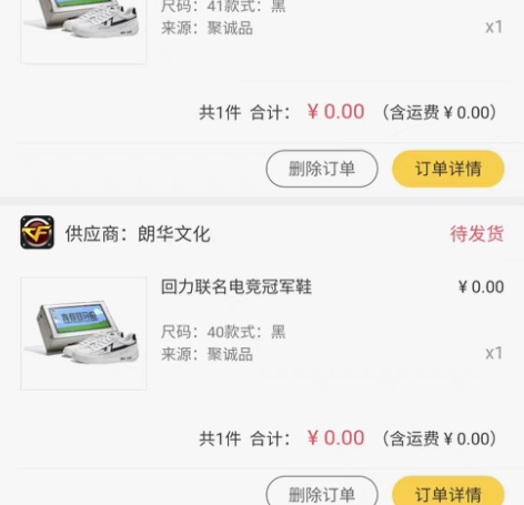 低价出回力联名板鞋，40，41黑，有需要的...