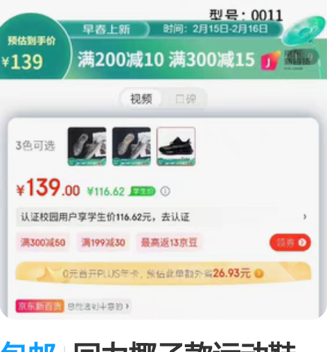 包邮回力椰子款运动鞋，堂哥在浙江开的厂，仓...