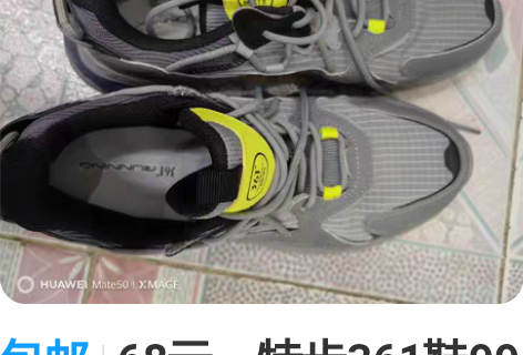 包邮特步风火23代跑鞋,个人闲置!!买了两...