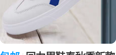 包邮回力男鞋春秋季新款潮鞋百搭小白鞋男士休...