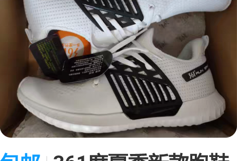 包邮361度夏季新款跑鞋轻便薄网透气 正品...