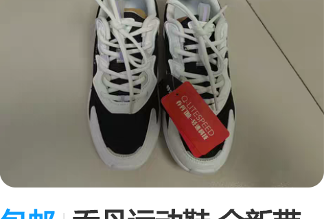 包邮正品全新乔丹女运动鞋,鞋子偏小一码.断...