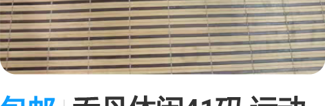 包邮乔丹休闲41码 运动鞋 鞋子保证正品 ...