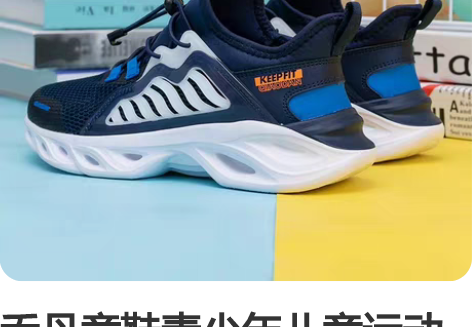 乔丹童鞋青少年儿童运动鞋  春季单网大童透...