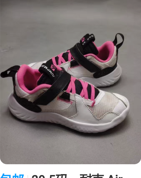 包邮29.5码，耐克 Air Jordan...