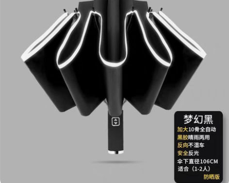 全自动反向伞男士女折叠大号加固加厚结实抗风...