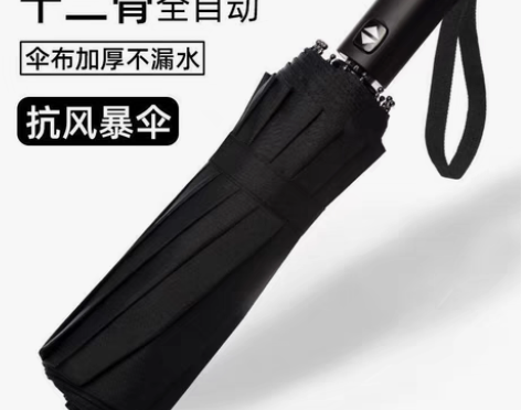 包邮厂家直销 折叠全自动雨伞男女晴雨两用防...