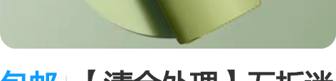 包邮【清仓处理】五折迷你伞学生商务用伞女晴...