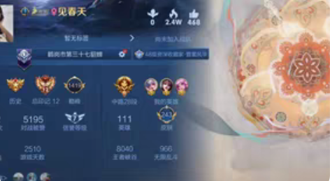 wzry出租 v8 240皮 iOSq 不...