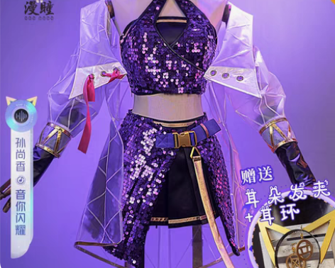 转卖漫瞳王者荣耀cos服新皮肤孙尚香音你闪...