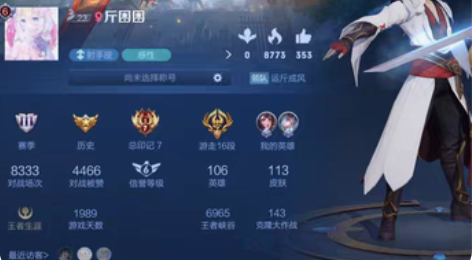 包邮王者荣耀账号出租ios Q区（含【金色...