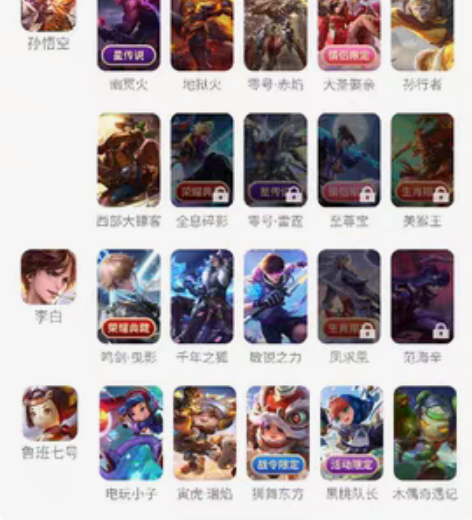 王者荣耀v8 鸣剑曳影 白虎志 和平精英,...