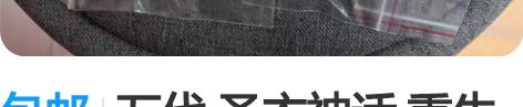 包邮万代 圣衣神话 重生射手座ex大艾拆卖...