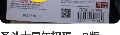 圣斗士星矢扭蛋,Q版,手办,黄金圣斗士,狮...