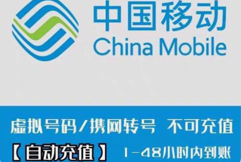 中国移动(100面值)(广州湖南勿拍) 感...