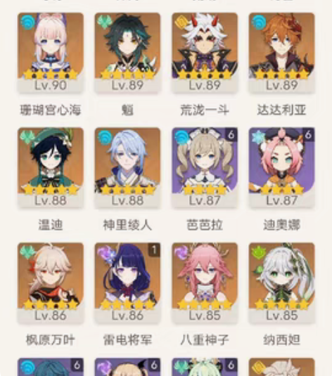原神官服开服自玩号 小仓鼠号(囤,都...