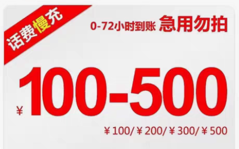 包邮湖北全国联通移动电信!!!不一定最便宜...