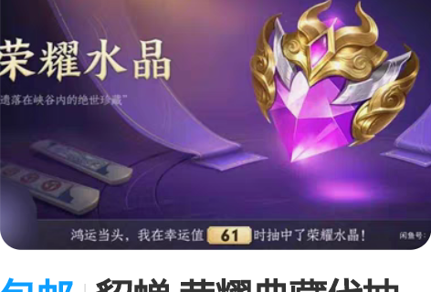 包邮貂蝉 荣耀典藏代抽 Wzry荣耀水晶...
