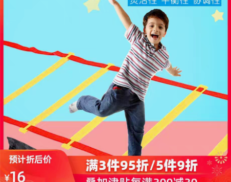 转卖儿童敏捷梯绳梯训练梯幼儿园感统训练器材...