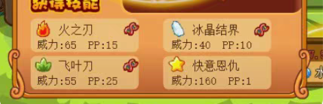 洛克王国快意四代多哥需要哪种私聊 感兴趣的...