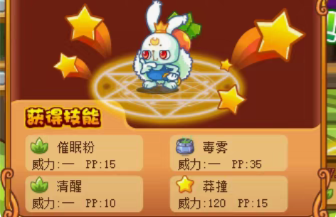 包邮洛克王国绝版宠物蛋bug红萝卜兔催眠清...