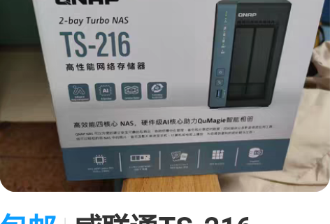 包邮威联通TS-216,rk3568四核2...