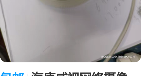 包邮海康威视网络摄像机,DS2CD2720...