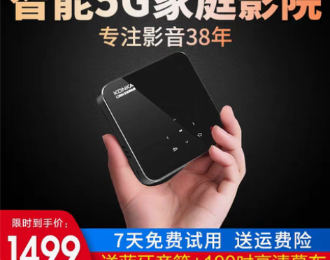 转卖【旗舰专享】康佳2019新款腾讯影视投...