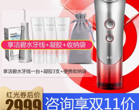 转卖新款日本雅萌Bloom射频美容仪器红光...