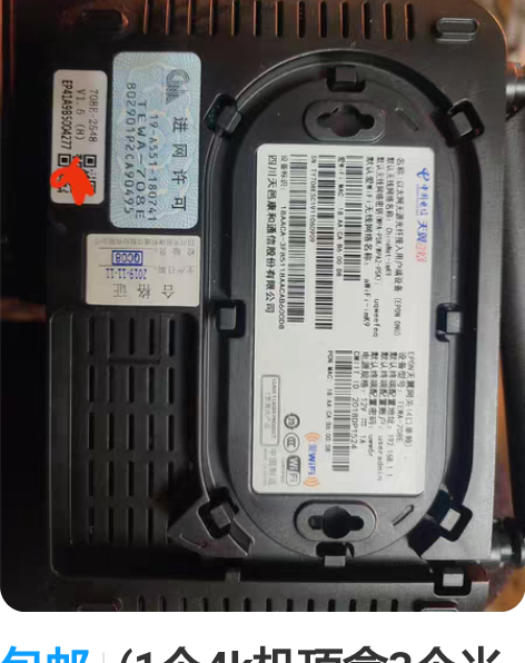包邮(1个4k机顶盒3个光猫)天邑机顶盒T...