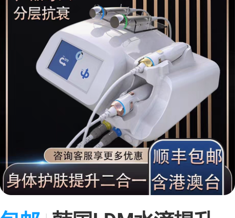 包邮韩国LDM水滴提升Stellar du...