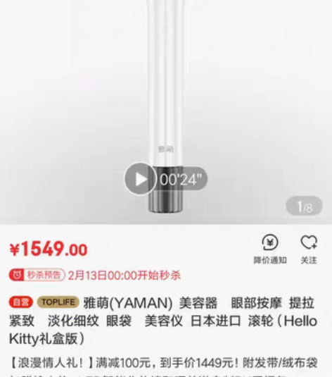 包邮雅萌 美容仪 眼部雅萌 美容器 眼...