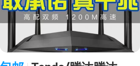 包邮Tenda/腾达腾达AC11双频千兆端...