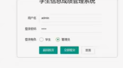 包邮PHP学生成绩管理系统,有管理员和学生...