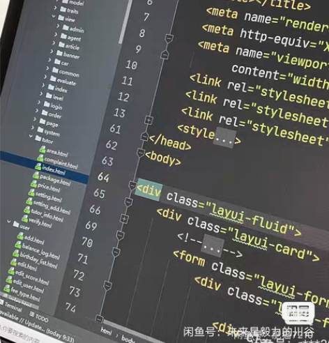 程序修改，PHP程序，thinkphp程序...