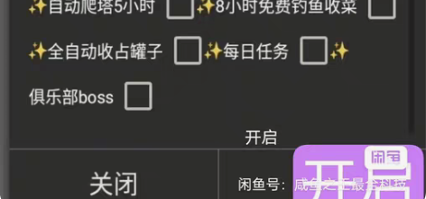 咸鱼之王脚本挂机刷赤羽开局刷罐子号 咸鱼之...