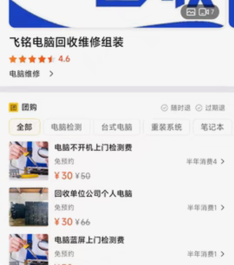 电脑维修远程网络软件故障修复咨询寄修清理C...