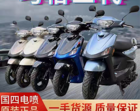 包邮#钱江摩托 正品雅马哈巧格踏板车国四电...