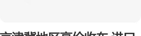 京津冀地区高价收车 进口 国产 是车就要 ...