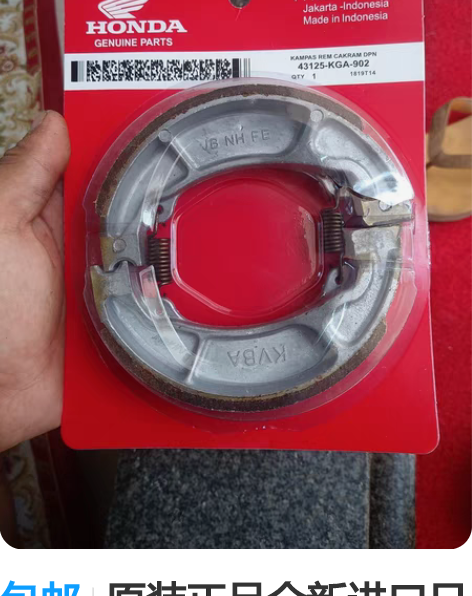 包邮原装正品全新进口日清后刹车皮。适用车型...
