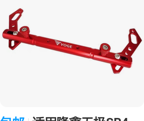 包邮适用隆鑫无极SR4 Max SR150...