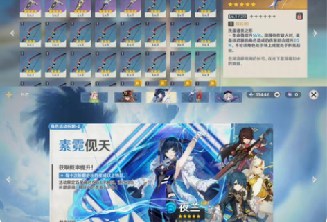 六改 夜兰+若水+七七+1w5原石 绑定情...