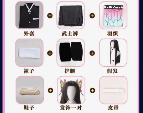包邮鬼灭之刃蝴蝶香奈惠COS服大全套 有外...