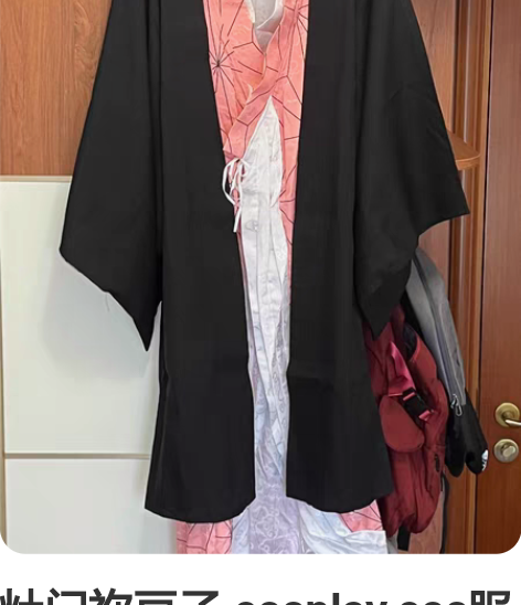 灶门祢豆子 cosplay.cos服 鬼灭...